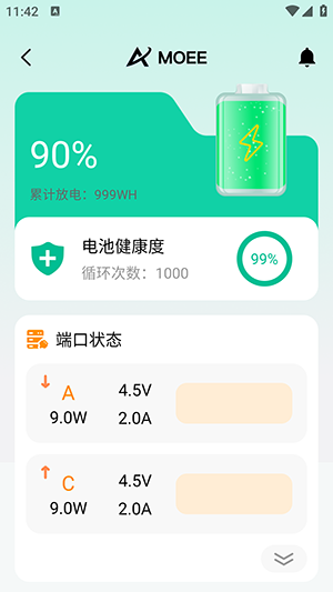 MoeePower截图1