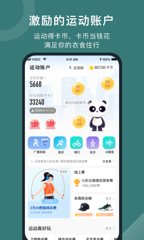 悦动圈截图0