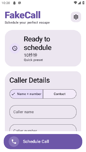Fake Call截图0