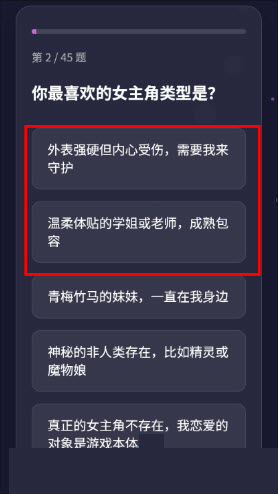 GALTI人格测试截图2