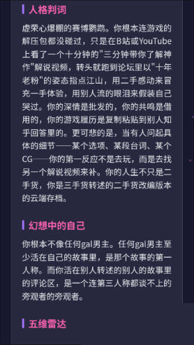 GALTI人格测试截图3