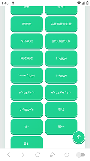 蛋仔语音盒截图2