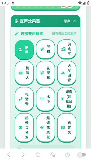 蛋仔语音盒截图3