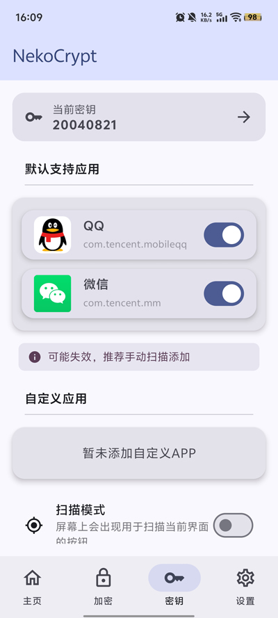 NekoCrypt截图0
