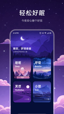 听番FM截图0