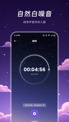 听番FM截图1