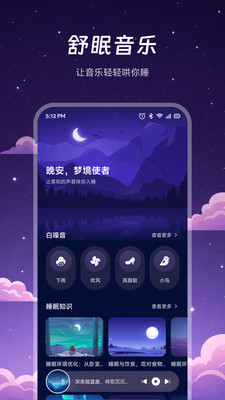 听番FM截图2