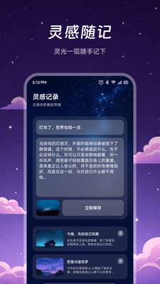 听番FM截图3