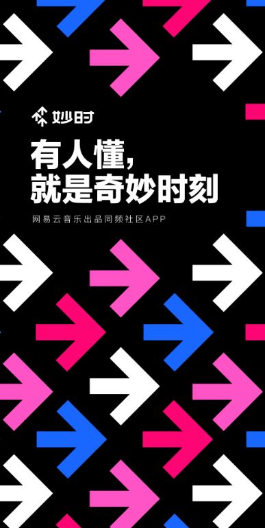 妙时截图0