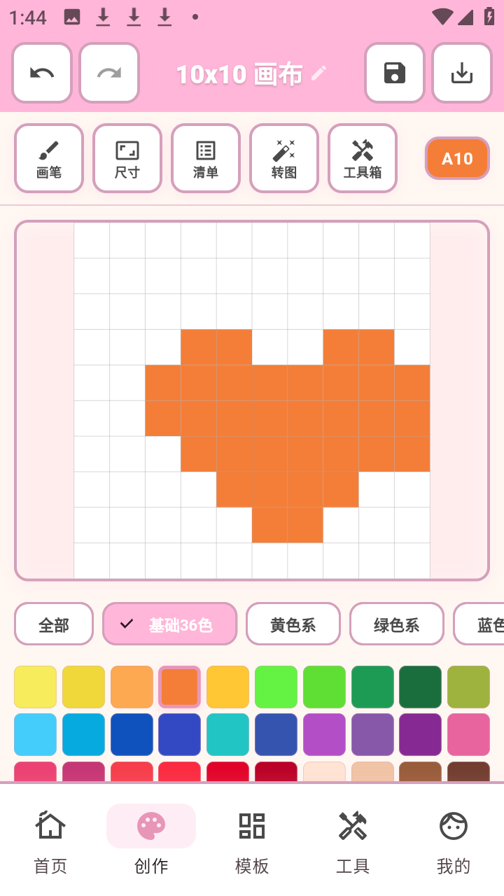 拼豆工坊截图1