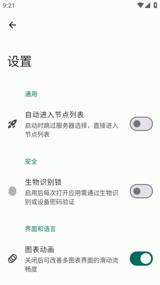 Yanami服务器监控截图0