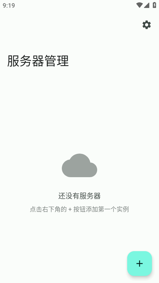 Yanami服务器监控截图2