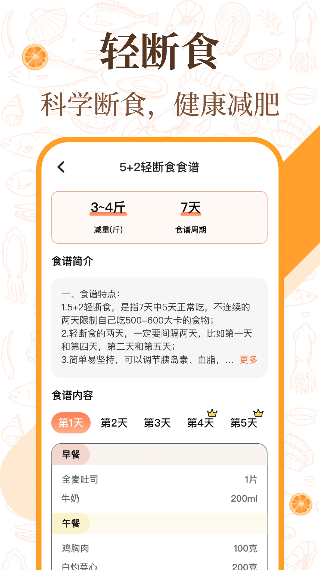 中华美食厨房菜谱截图0