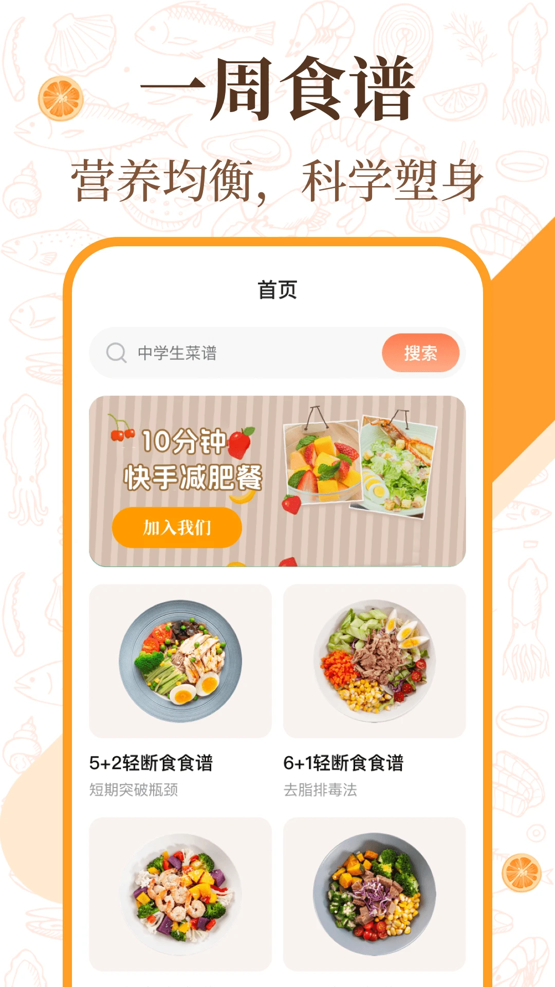 中华美食厨房菜谱截图3