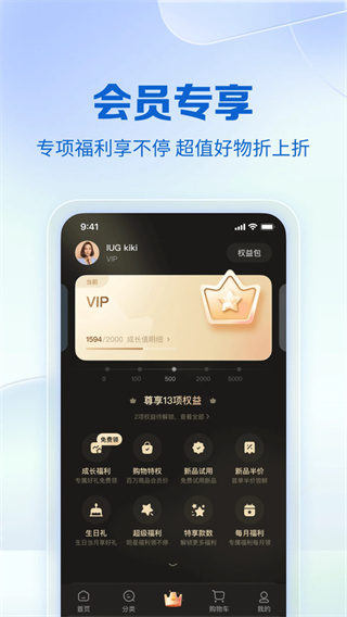 公主购截图0
