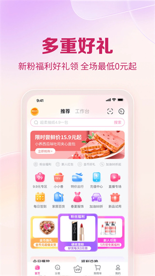 公主购截图2
