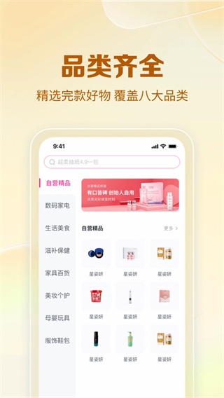 公主购截图3