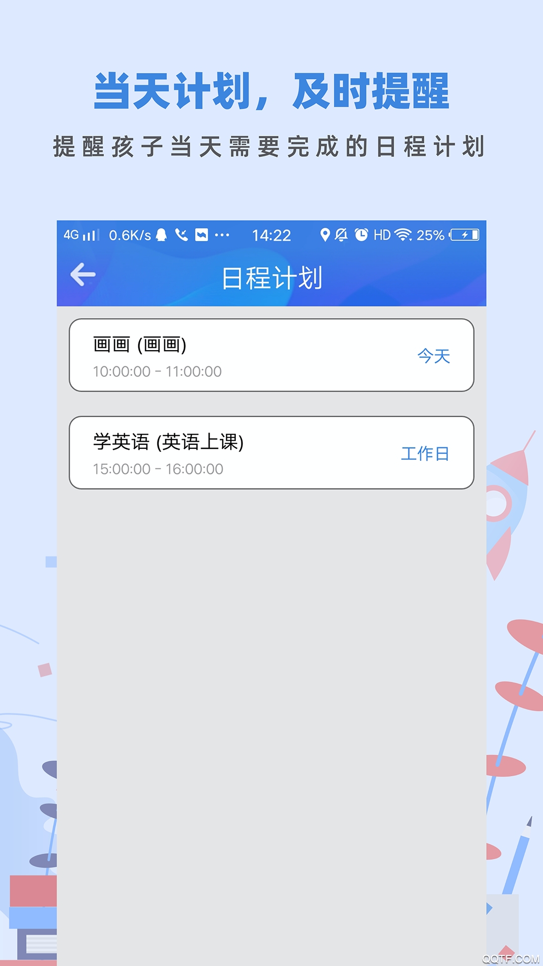蓝小咪孩子端截图0