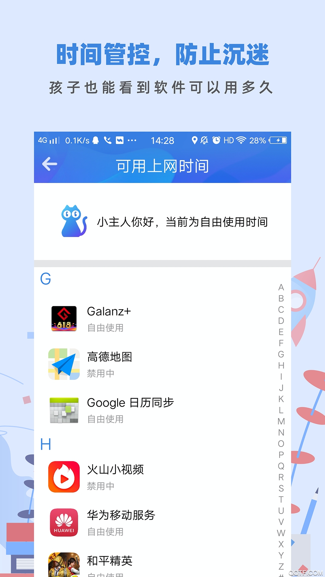 蓝小咪孩子端截图1