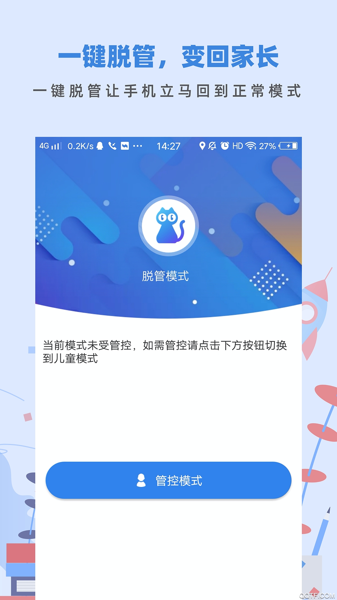 蓝小咪孩子端截图2