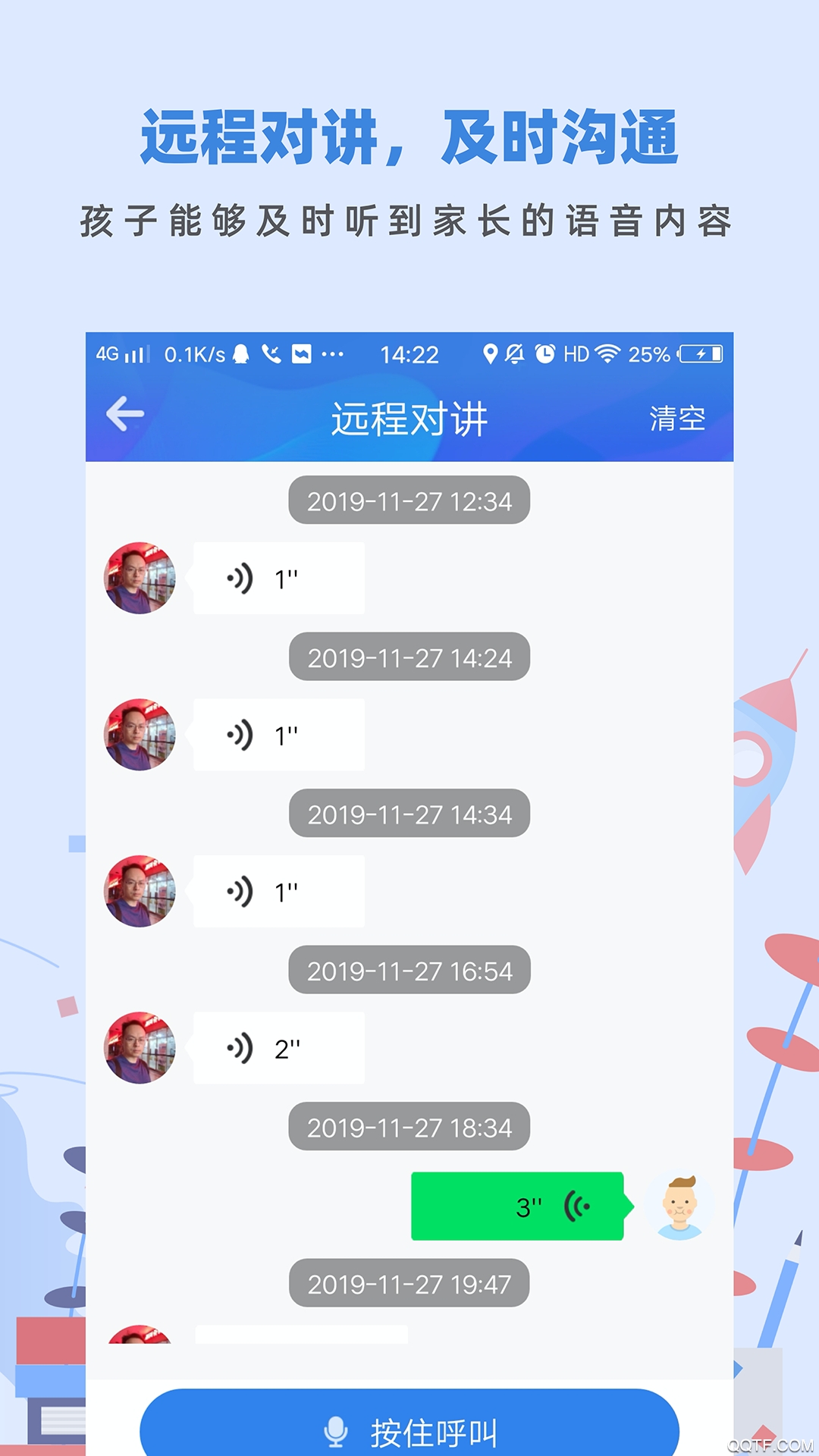 蓝小咪孩子端截图3