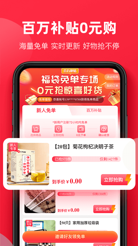 福袋生活截图0