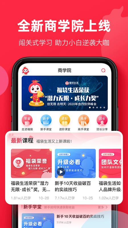 福袋生活截图1
