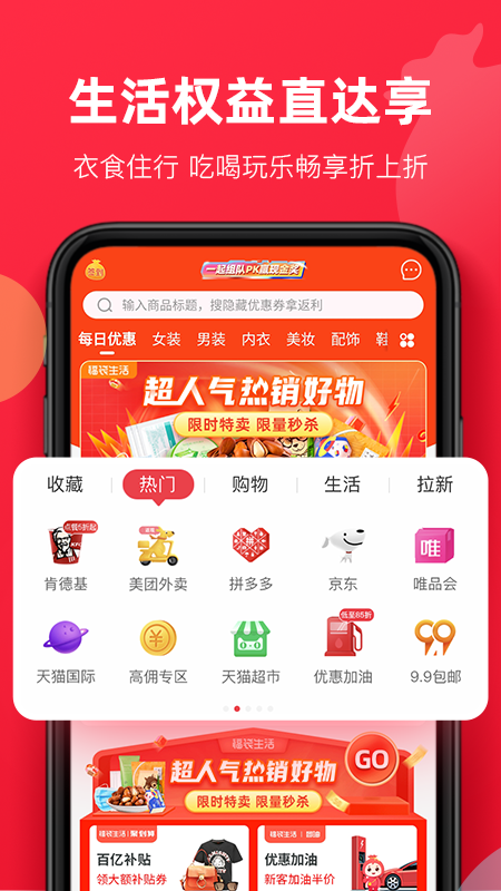 福袋生活截图3