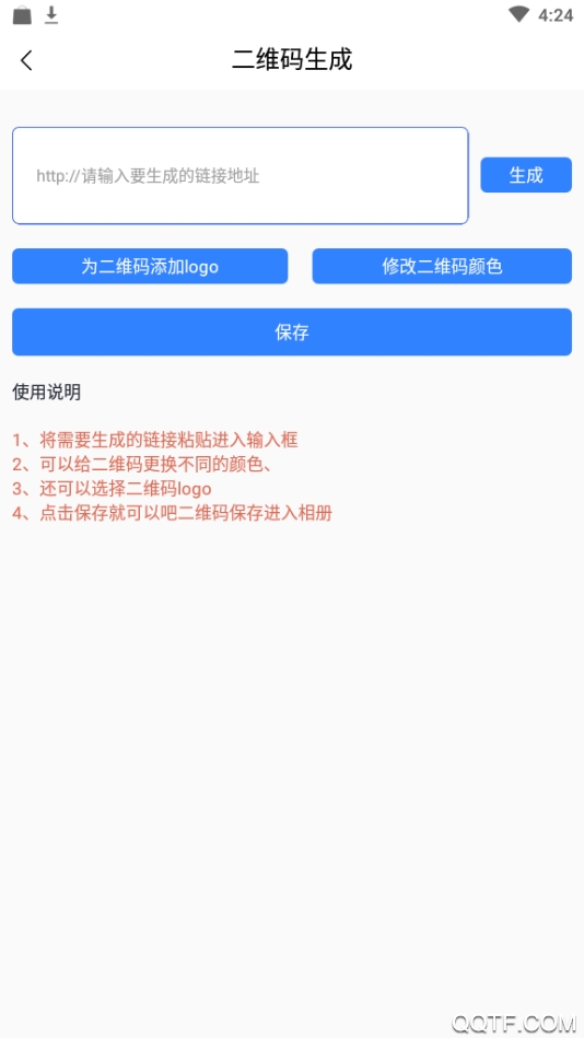 盛世美图截图2