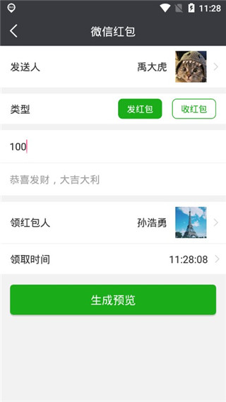 微商截图宝截图0
