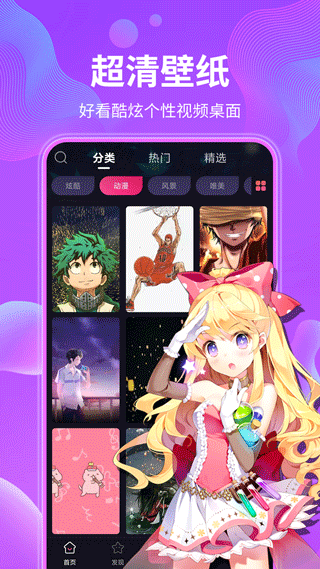 动态壁纸截图0