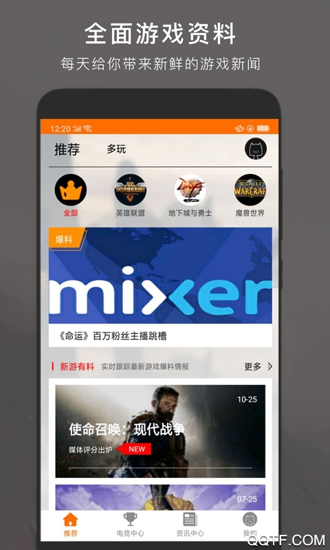 游戏快讯截图2