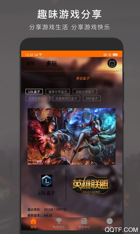 游戏快讯截图3