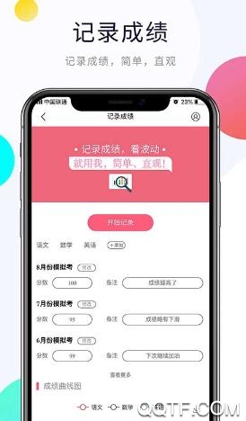 快米成长截图2
