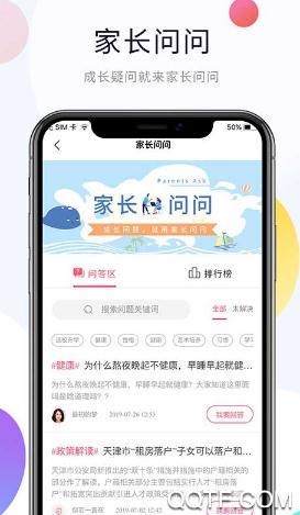 快米成长截图3