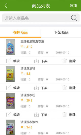 中久便利商家截图2