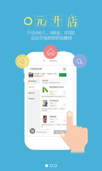 中久便利商家截图3