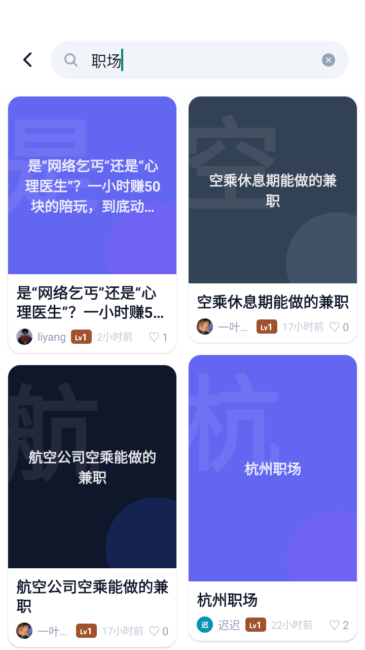 大蓝树截图0
