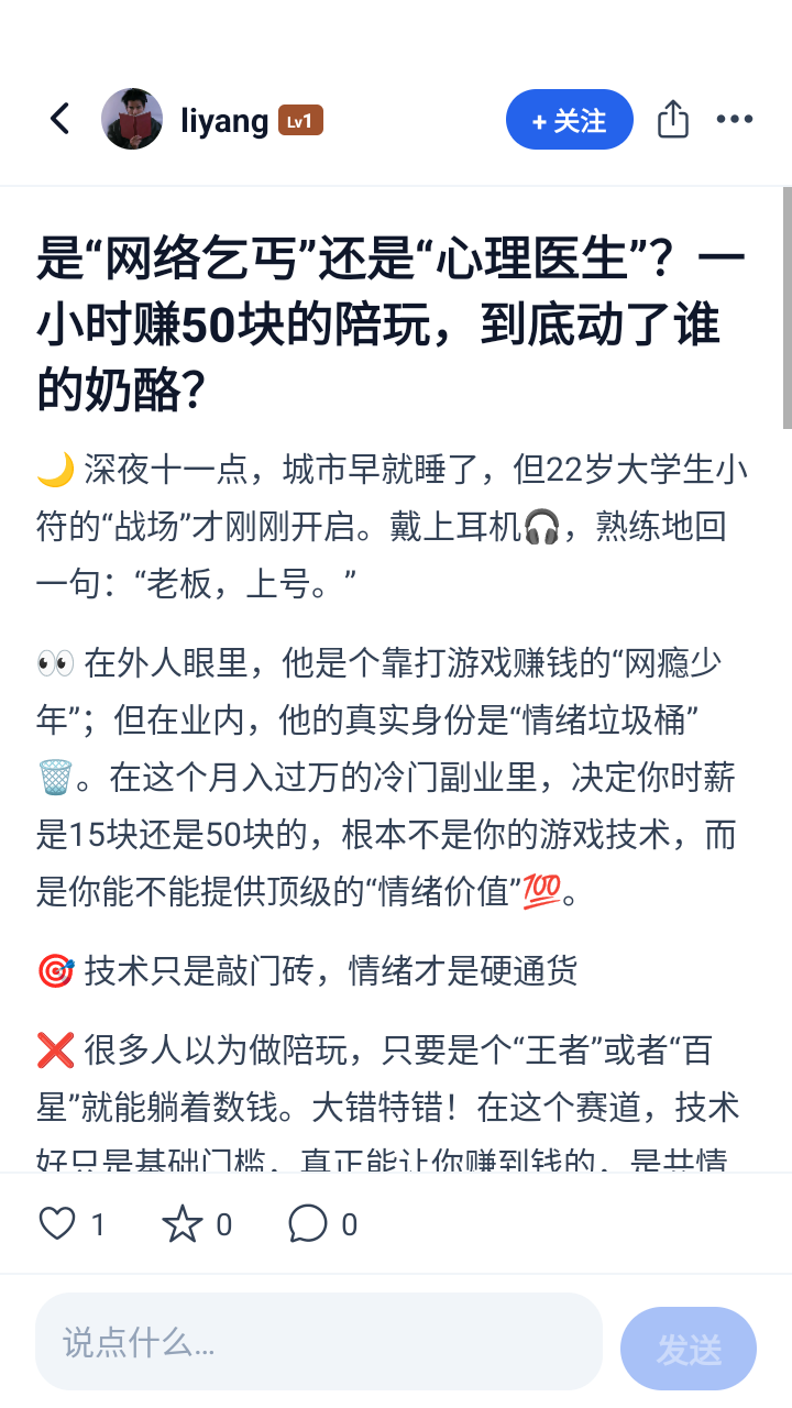 大蓝树截图2