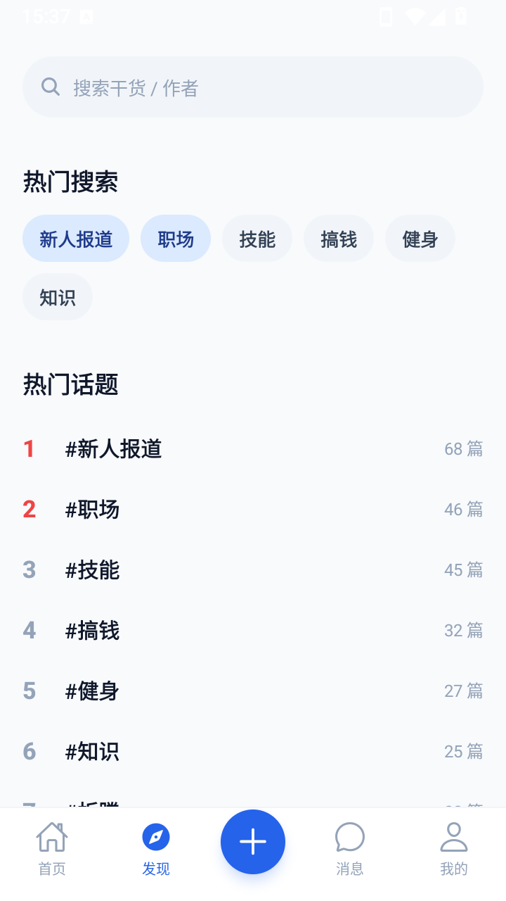 大蓝树截图3