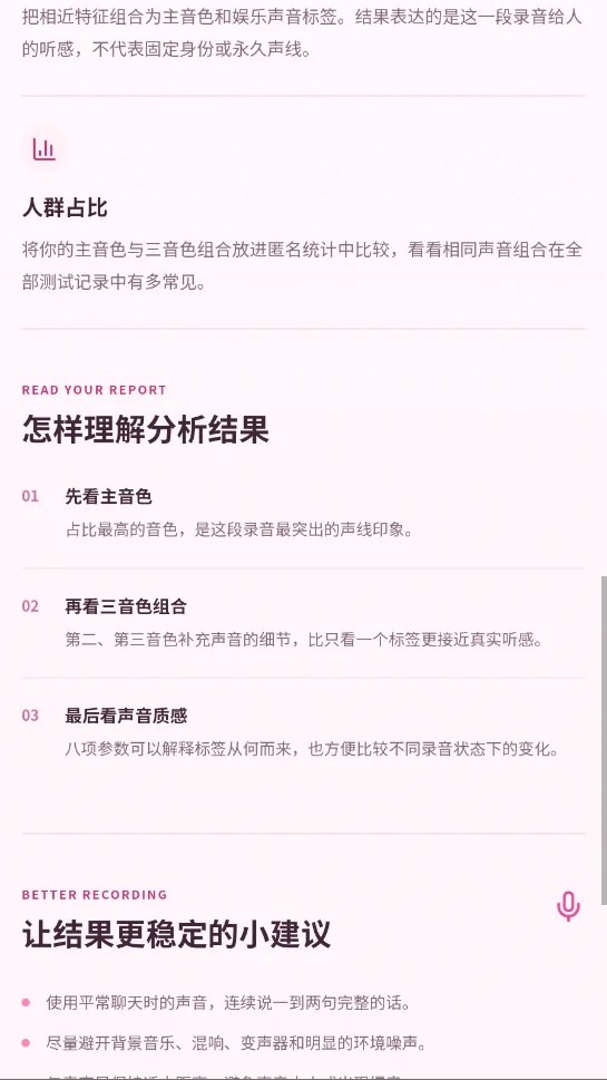 CVOICE截图0
