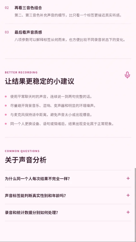 CVOICE截图1