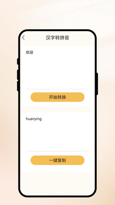 极速译客宝截图0