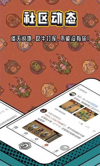 炉石传说盒子截图1