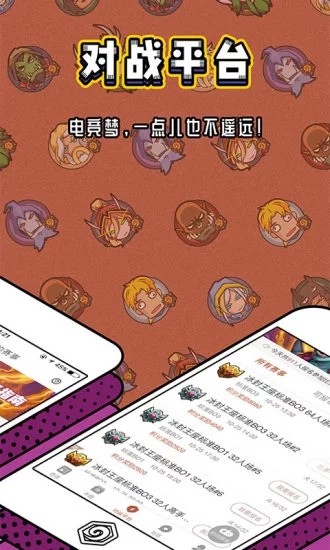 炉石传说盒子截图2