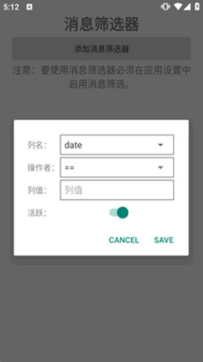 短信导入导出截图2