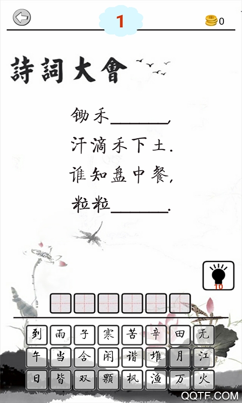 中华诗词大会手机版截图0