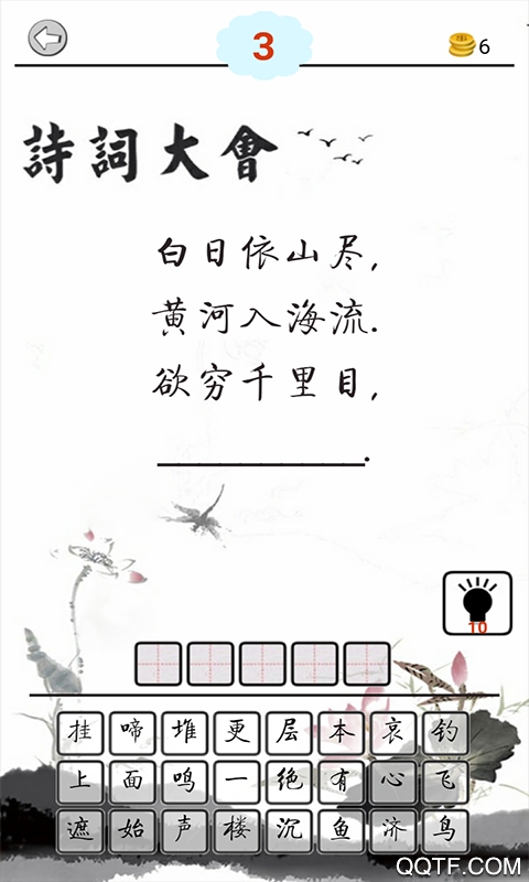 中华诗词大会手机版截图2