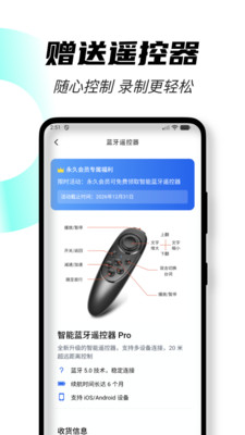 抖七提词器截图1