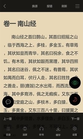 看书神器截图0